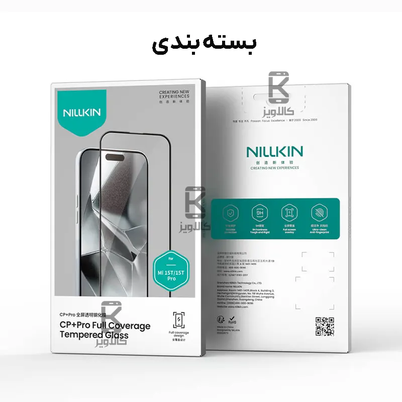 گلس نیلکین CP+ Pro گوشی Xiaomi 15T