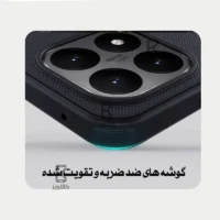 قاب نیلکین Super Frosted Shield Pro گوشی Xiaomi 15T