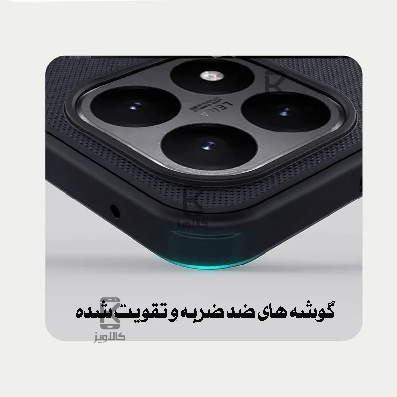 قاب نیلکین Super Frosted Shield Pro گوشی Xiaomi 15T