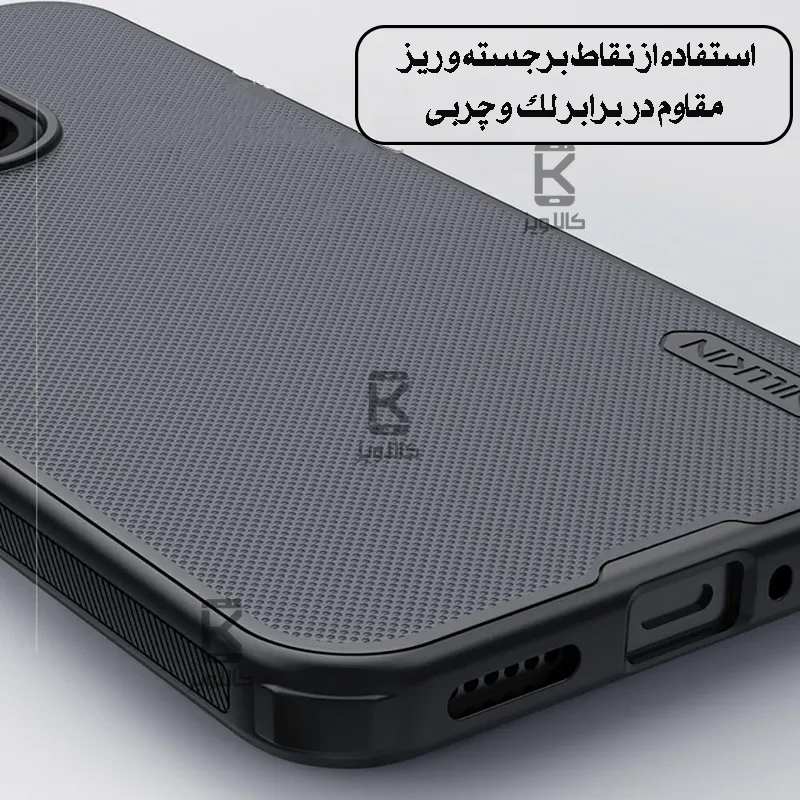 قاب نیلکین Super Frosted Shield Pro گوشی Xiaomi 15T