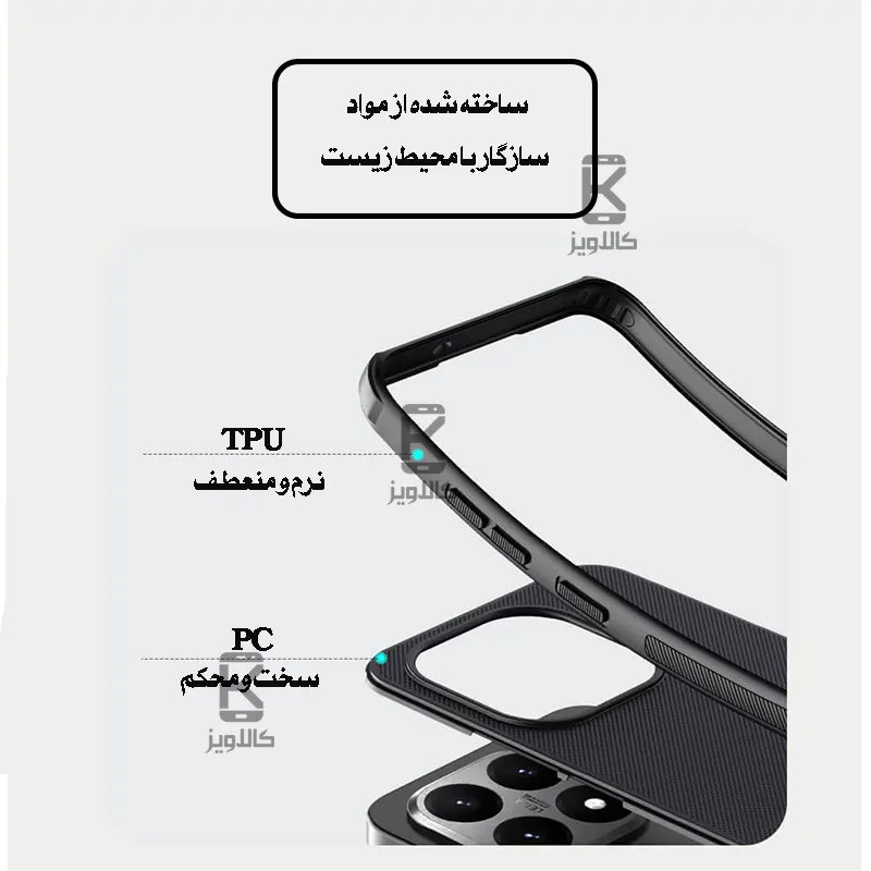قاب نیلکین Super Frosted Shield Pro گوشی Xiaomi 15T