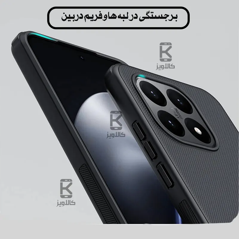 قاب نیلکین Super Frosted Shield Pro گوشی Xiaomi 15T