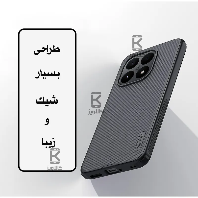 قاب نیلکین Super Frosted Shield Pro گوشی Xiaomi 15T