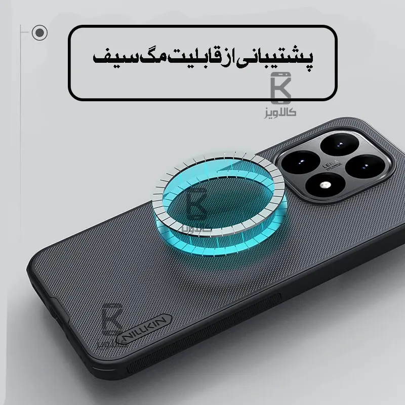 قاب مگنتی نیلکین Frosted Shield Pro Magnetic شیائومی 15t