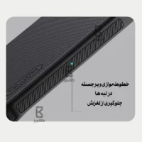 قاب مگنتی نیلکین Frosted Shield Pro Magnetic شیائومی 15t