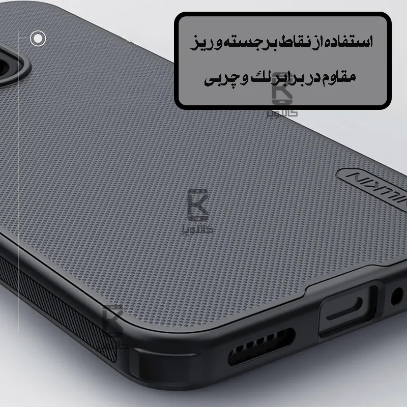 قاب مگنتی نیلکین Frosted Shield Pro Magnetic شیائومی 15t