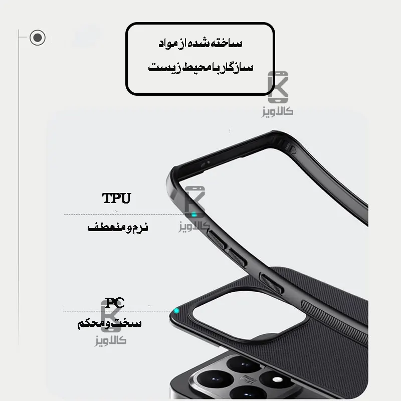 قاب مگنتی نیلکین Frosted Shield Pro Magnetic شیائومی 15t