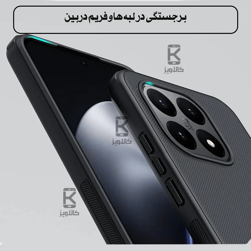قاب مگنتی نیلکین Frosted Shield Pro Magnetic شیائومی 15t