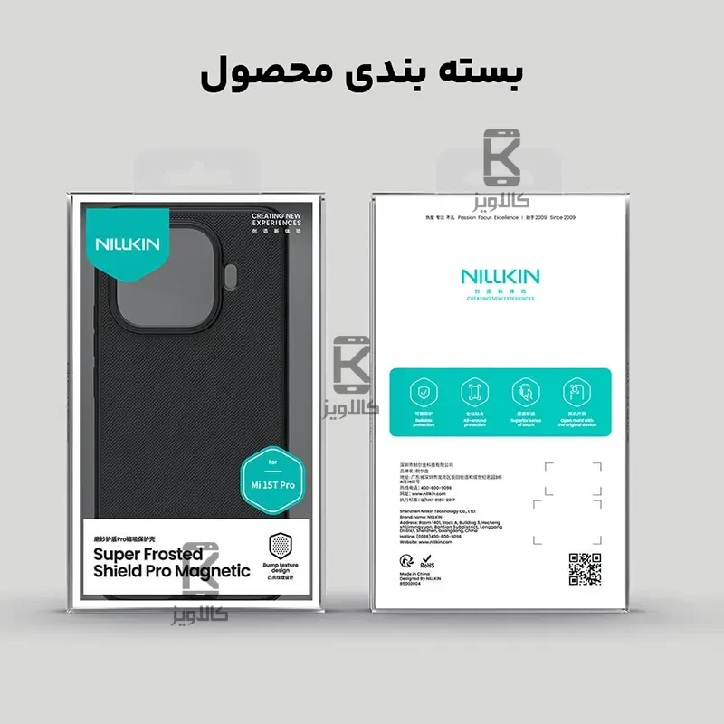 قاب مگنتی نیلکین Frosted Shield Pro Magnetic شیائومی 15t پرو