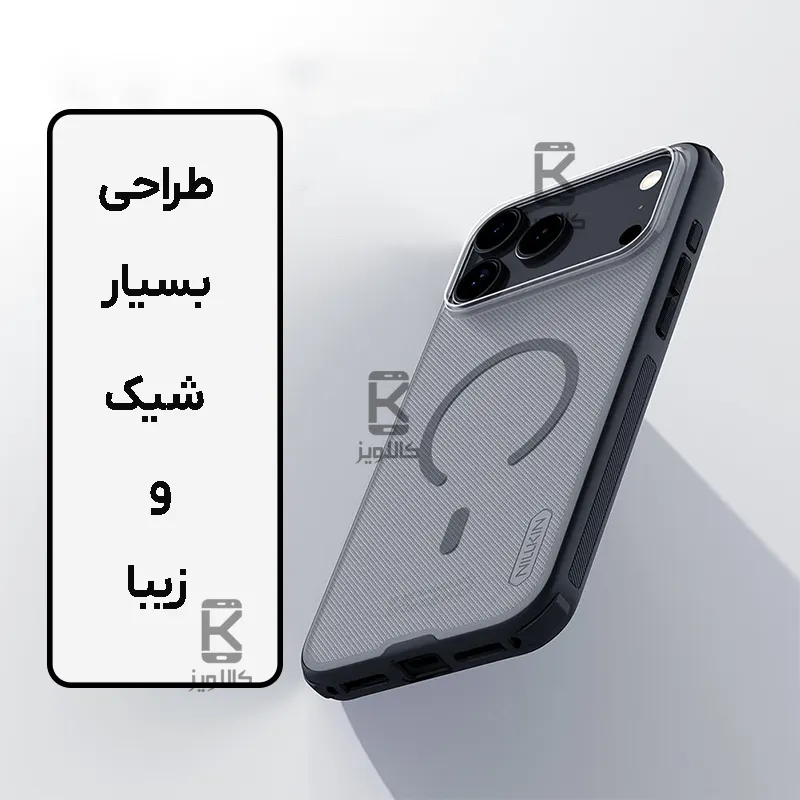 قاب مگنتی دودی نیلکین Super Frosted Shield Pro MagSafe Clear Case آیفون 17 پرو