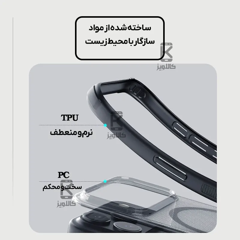 قاب مگنتی دودی نیلکین Super Frosted Shield Pro MagSafe Clear Case آیفون 17 پرو
