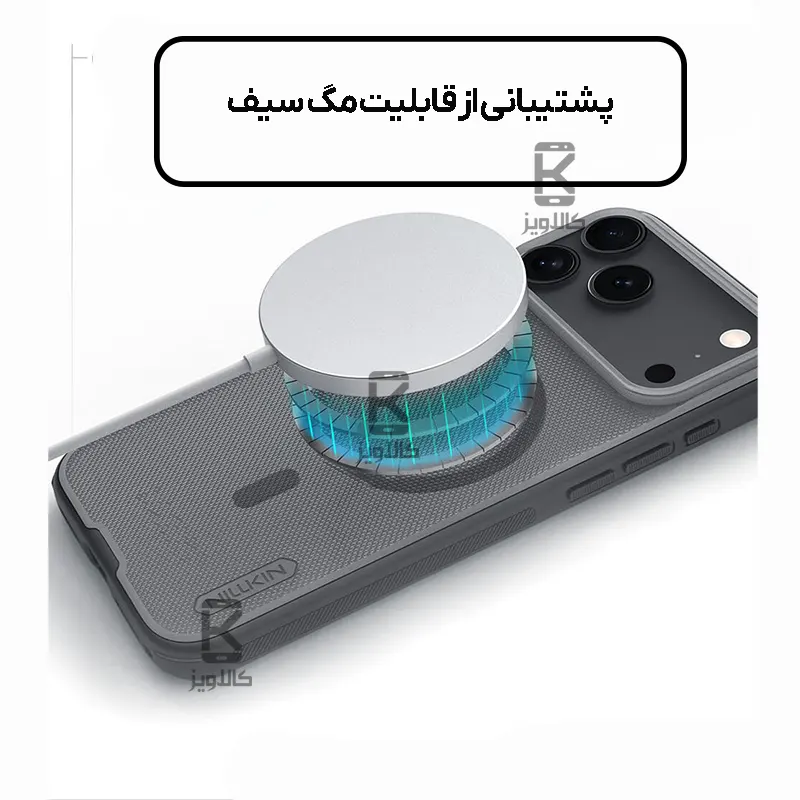 قاب مگنتی دودی نیلکین Super Frosted Shield Pro MagSafe Clear Case آیفون 17 پرو