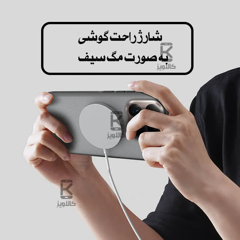 قاب مگنتی دودی نیلکین Super Frosted Shield Pro MagSafe Clear Case شیائومی 15T