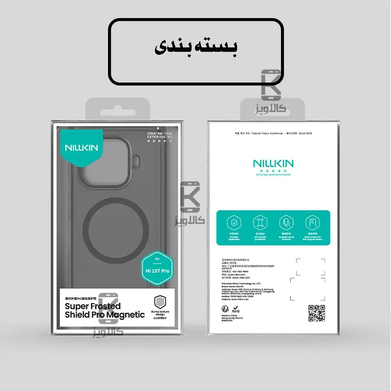 قاب مگنتی دودی نیلکین Super Frosted Shield Pro MagSafe Clear Case شیائومی 15T
