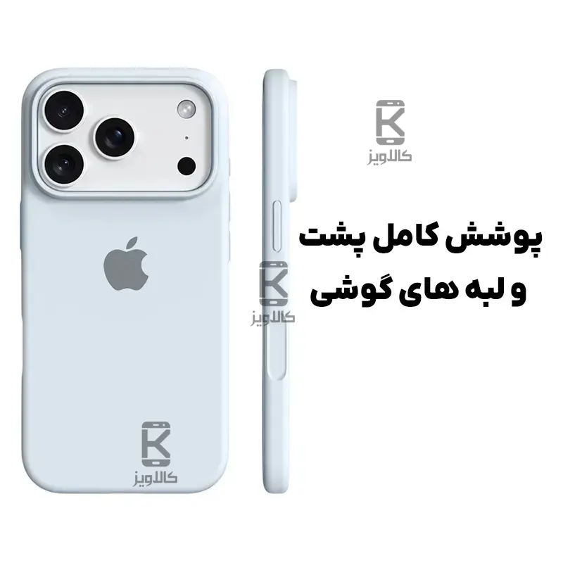 قاب سیلیکونی اصلی آیفون 17 پرو