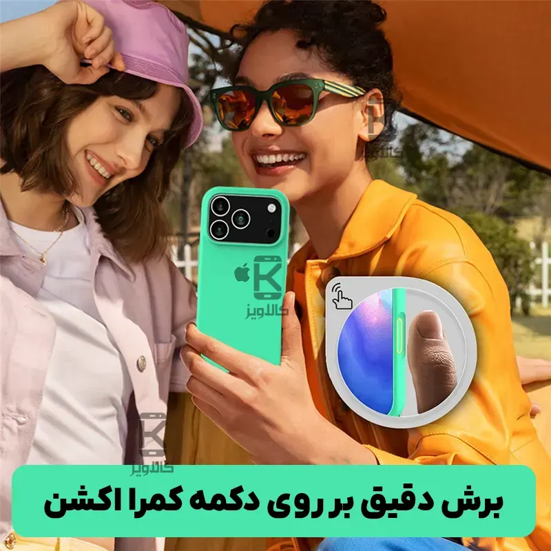 قاب سیلیکونی اصلی آیفون 17 پرو مکس