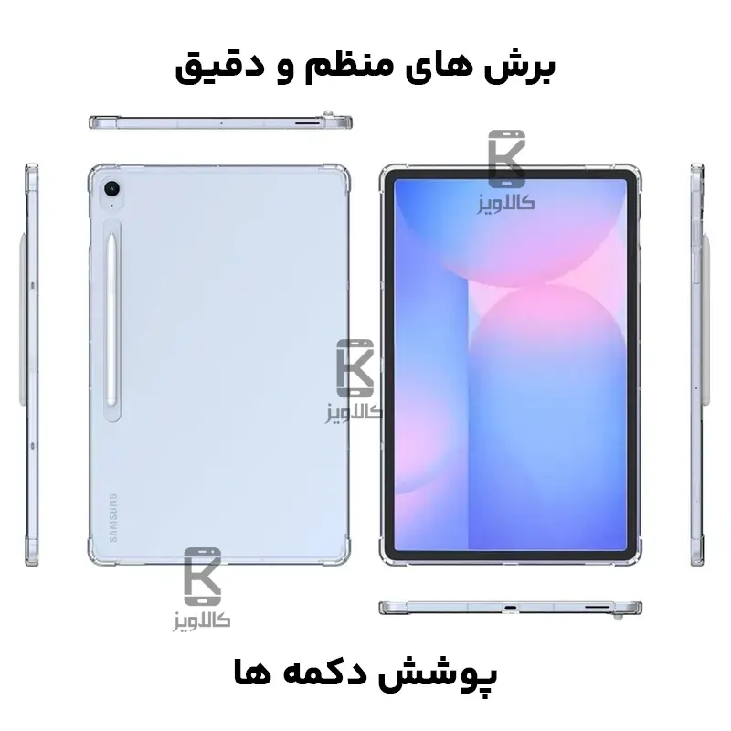 قاب ژله ای شفاف تبلت سامسونگ تب S10 FE پلاس