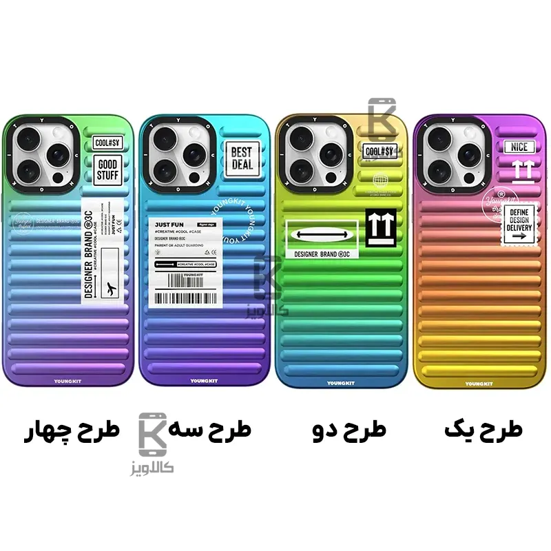 قاب یانگ کیت اورجینال The Secret Color آیفون 15 پرو مکس