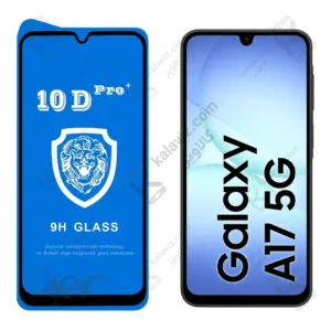 گلس محافظ فول +10D Pro سامسونگ M17