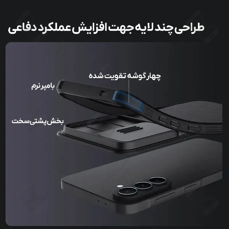قاب نیلکین CamShield Pro گوشی Samsung Galaxy A37