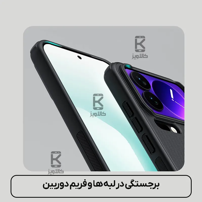 قاب نیلکین Super Frosted Shield Pro گوشی Xiaomi 17 Pro