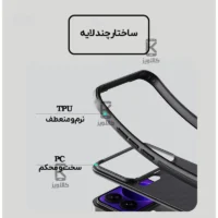 قاب نیلکین Super Frosted Shield Pro گوشی Xiaomi 17 Pro