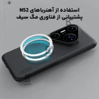قاب مگنتی نیلکین Frosted Shield Pro Magnetic هواوی Pura 80 Pro