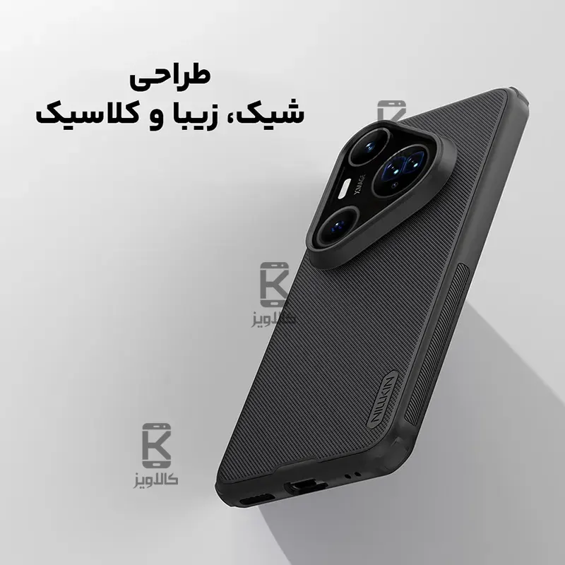 قاب مگنتی نیلکین Frosted Shield Pro Magnetic هواوی Pura 80 Pro Plus