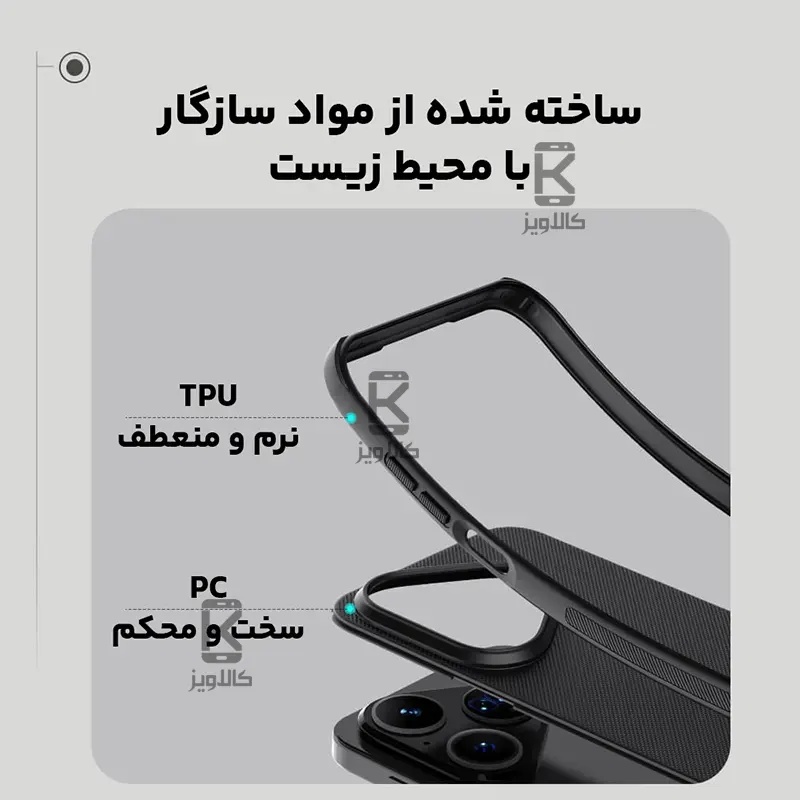 قاب مگنتی نیلکین Frosted Shield Pro Magnetic هواوی Pura 80 Pro Plus