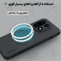 قاب مگنتی نیلکین Frosted Shield Pro Magnetic وان پلاس 15