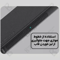 قاب مگنتی نیلکین Frosted Shield Pro Magnetic سامسونگ A57