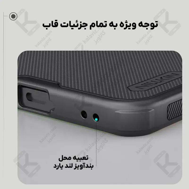 قاب مگنتی نیلکین Frosted Shield Pro Magnetic سامسونگ A57