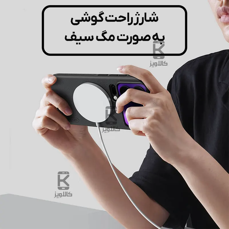 قاب مگنتی نیلکین Frosted Shield Pro Magnetic شیائومی 17 پرو