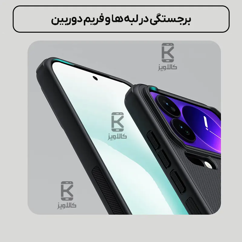 قاب مگنتی نیلکین Frosted Shield Pro Magnetic شیائومی 17 پرو مکس