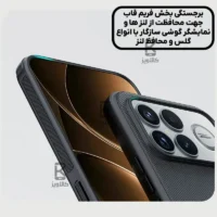 قاب مگنتی نیلکین Frosted Shield Pro Magnetic شیائومی ردمی K90 پرو مکس