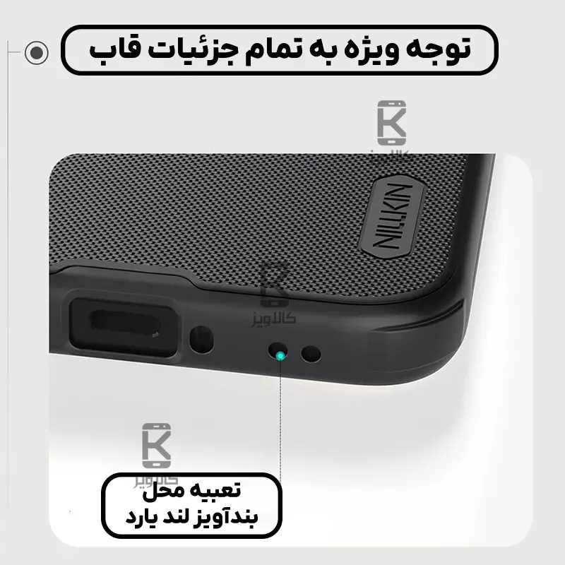 قاب مگنتی نیلکین Frosted Shield Pro Magnetic شیائومی ردمی K90 پرو مکس