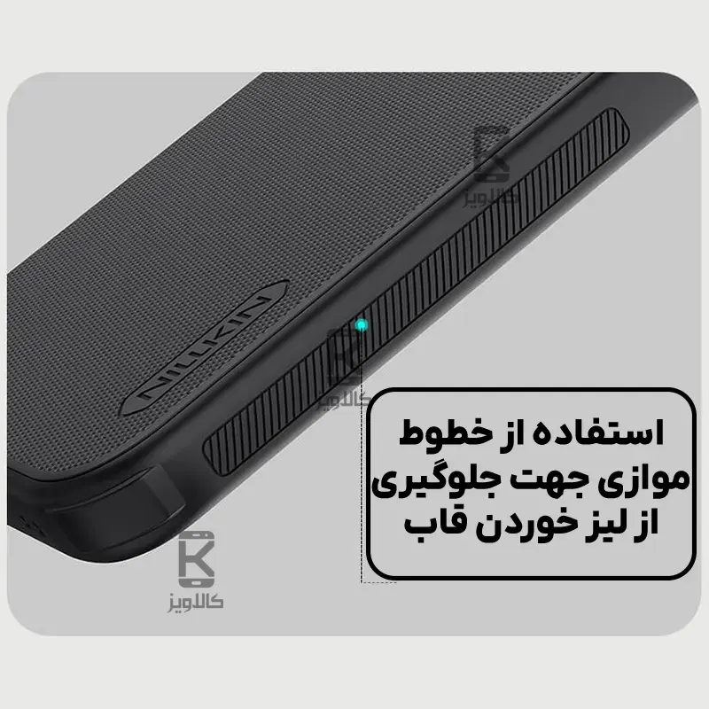 قاب مگنتی نیلکین Frosted Shield Pro Magnetic شیائومی ردمی K90 پرو مکس