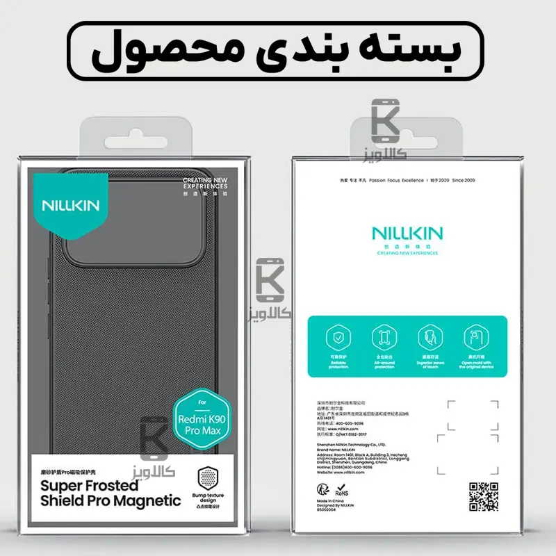 قاب مگنتی نیلکین Frosted Shield Pro Magnetic شیائومی ردمی K90 پرو مکس