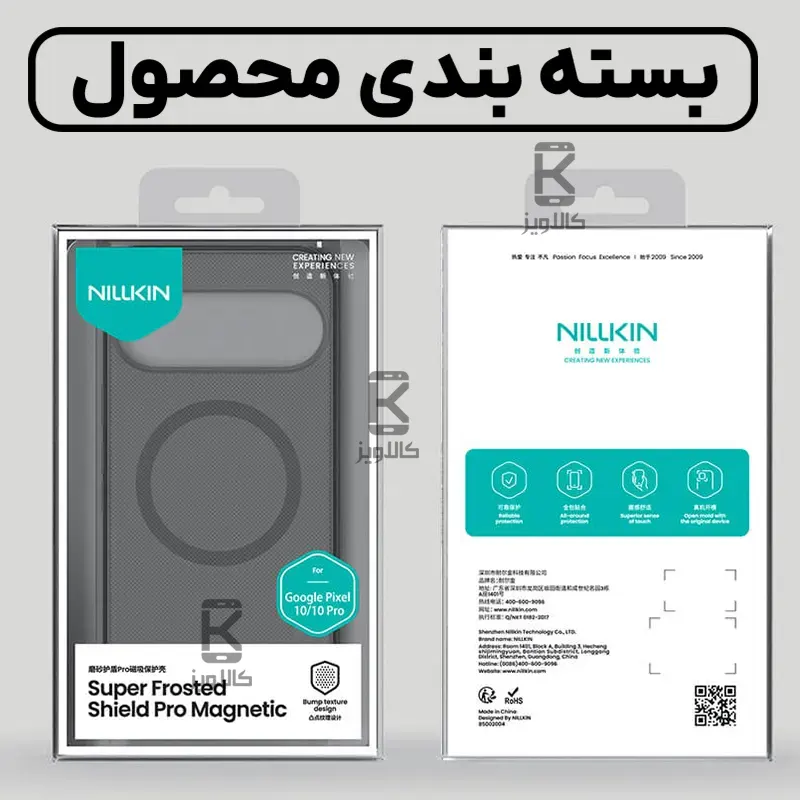 قاب مگنتی دودی نیلکین Super Frosted Shield Pro MagSafe Clear Case گوگل پیکسل 10 پرو