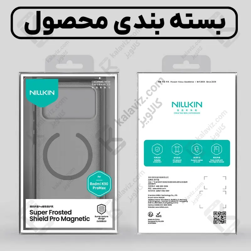قاب مگنتی دودی نیلکین Super Frosted Shield Pro MagSafe Clear Case شیائومی ردمی K90 پرو مکس