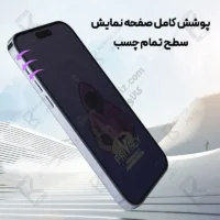 گلس پرایوسی میتوبل گوشی سامسونگ M17