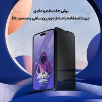 گلس پرایوسی میتوبل گوشی سامسونگ M17