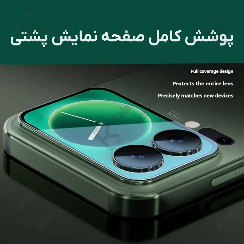 محافظ لنز و صفحه نمایش پشت 3D گوشی شیائومی ۱۷ پرو مکس