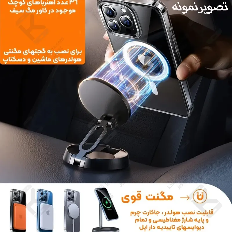 قاب شفاف مگنتی Berlia گوشی سامسونگ S24 Fe