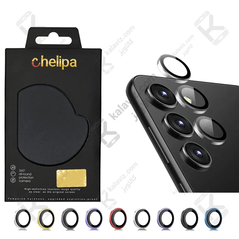 محافظ لنز رینگی Chelipa همراه با ابزار نصب گوشی سامسونگ S24 FE