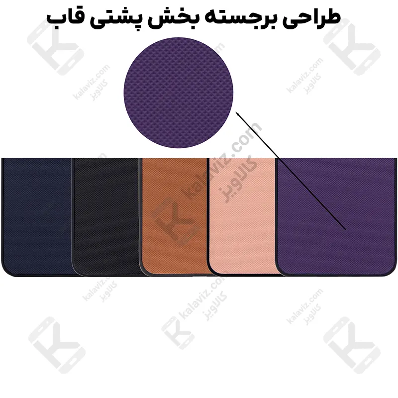 قاب بافت دار textured گوشی سامسونگ A15