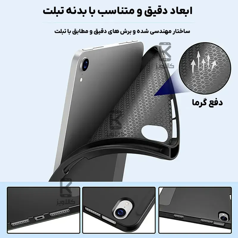 کیف اورجینال اسمارت تبلت سامسونگ Tab S9 FE Plus
