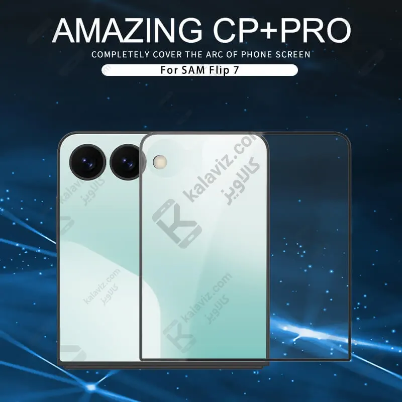 گلس نیلکین CP+ Pro گوشی سامسونگ Z Flip 8