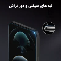 گلس نیلکین H+Pro آیفون 17e
