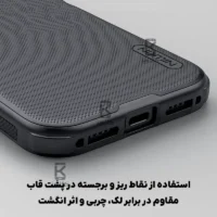 قاب نیلکین Frosted Shield Pro گوشی Apple iPhone 18 Pro Max